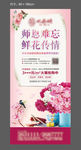 教师节X展架