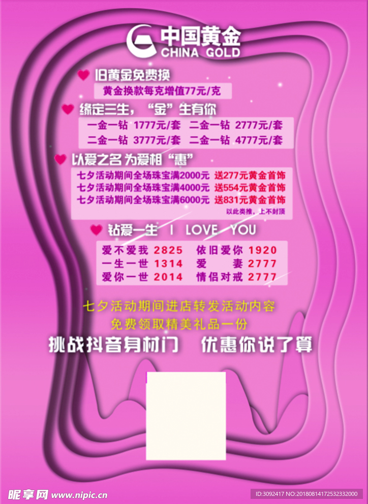宣传单