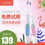 简约生活电器电动牙刷主图