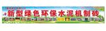 砖厂喷绘