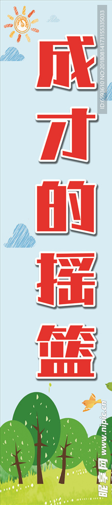 学校文化
