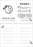 鲜花保养卡