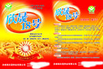 玉米种子 种子18号