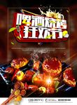 武藏啤酒烧烤