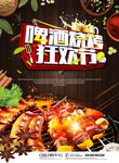 武藏啤酒烧烤