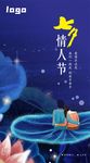 七夕情人节