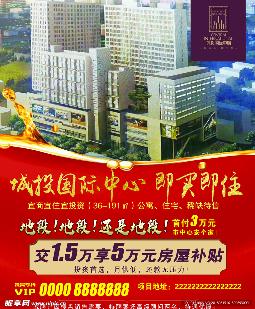 房地产