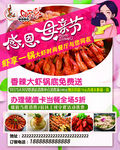 虾享火锅
