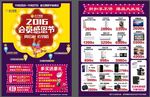 家电单页