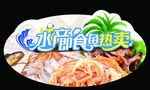 水产 即食鱼
