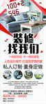 装修展架