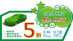 GA5车顶牌 电动车汽车 绿色