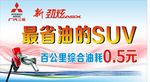 车顶牌 新劲炫