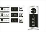 立牌 科室牌 黑版