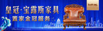家具海报