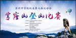 穹窿山登山比赛