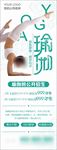 瑜伽