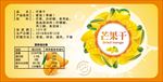 芒果标签