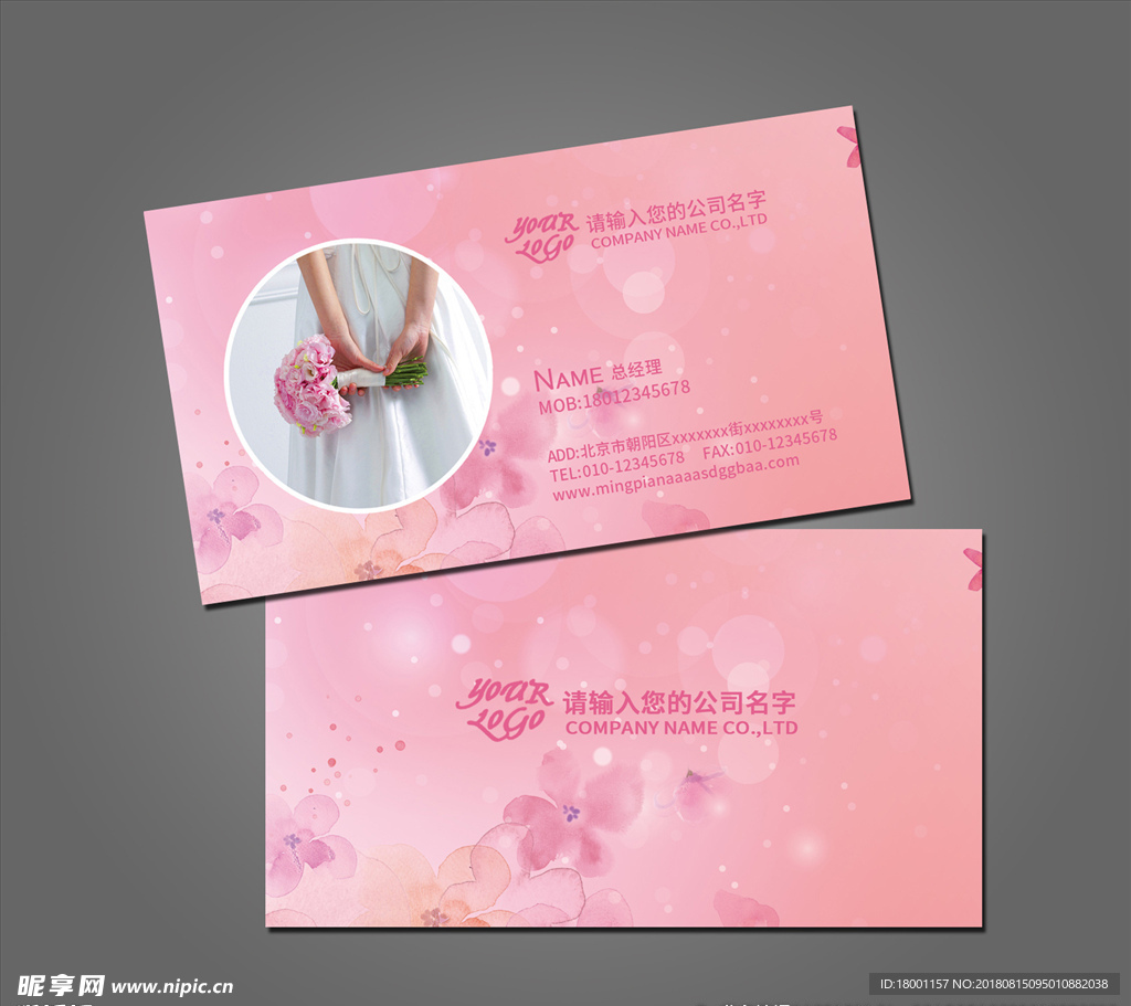 婚纱摄影名片