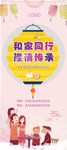中秋佳节展架