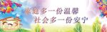 文明 城市 创建