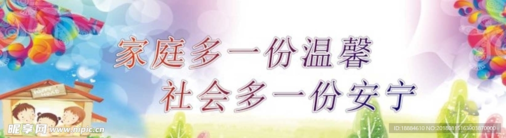 文明 城市 创建