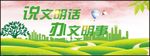 文明 城市 创建