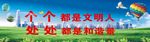 文明城市创建