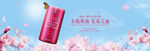 化妆品banner