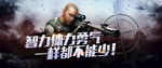 游戏banner