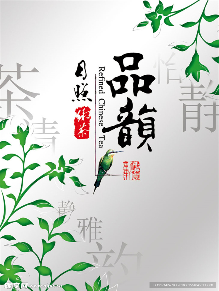 品韵茶叶包装盒