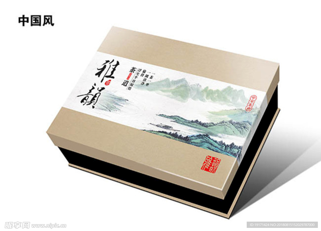 茶叶礼盒包装