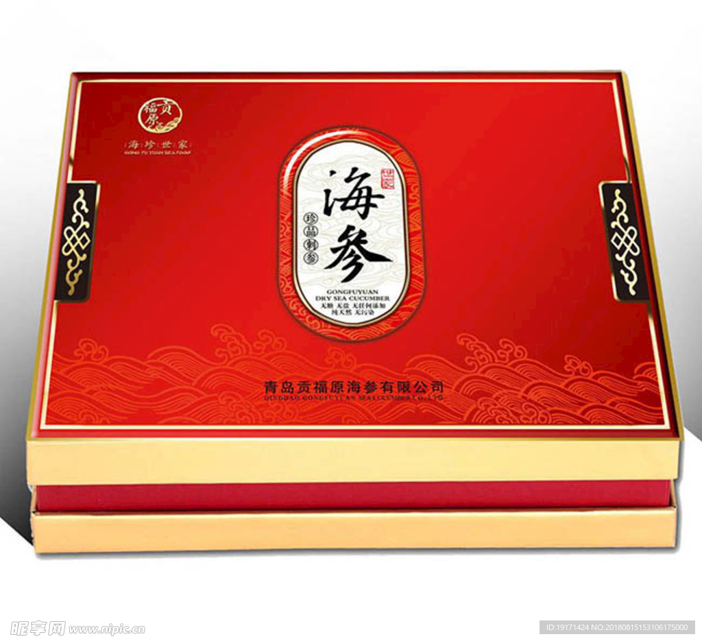 海参礼盒包装设计