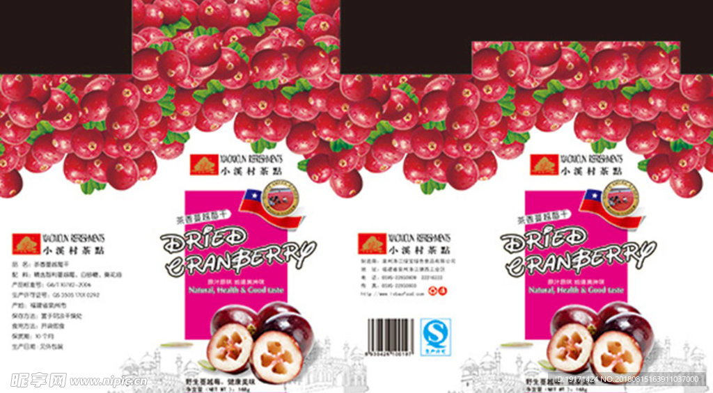 蔓越莓饼干食品包装