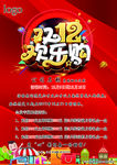 蛋糕双12