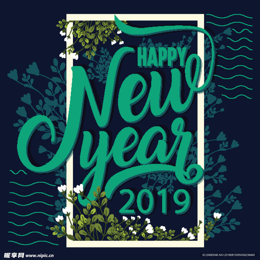 2019 新年