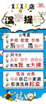 温馨提示展架