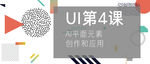 线型元素公众号大图