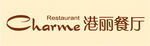 港丽餐厅LOGO