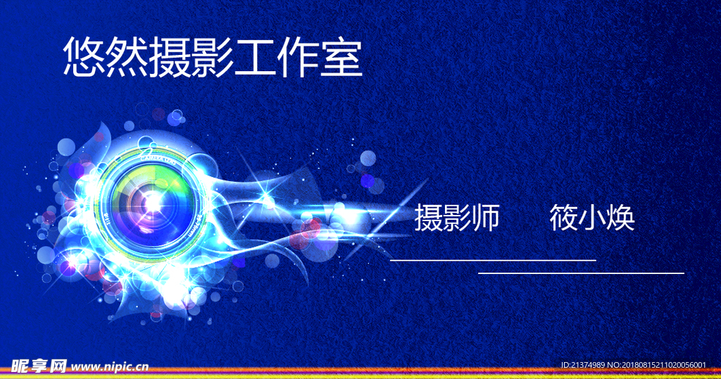 摄影师名片设计