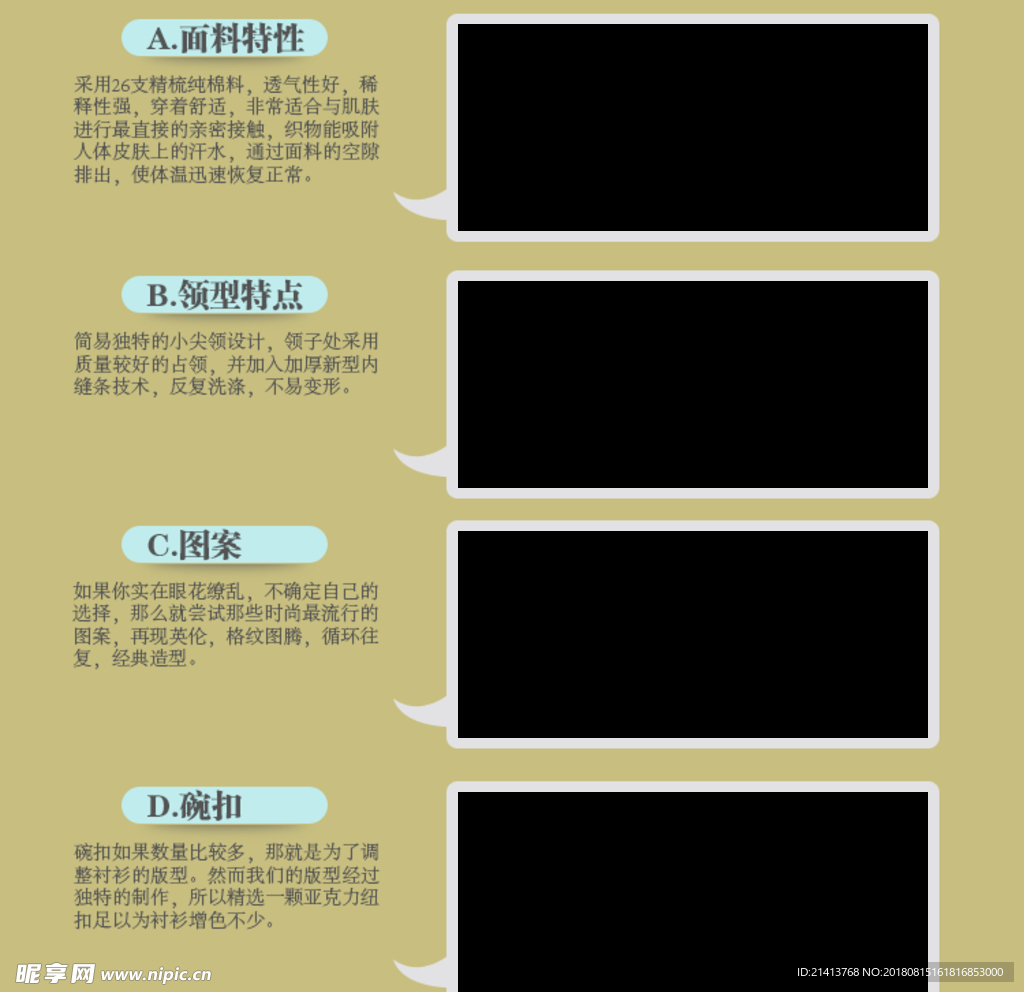 淘宝详情模板