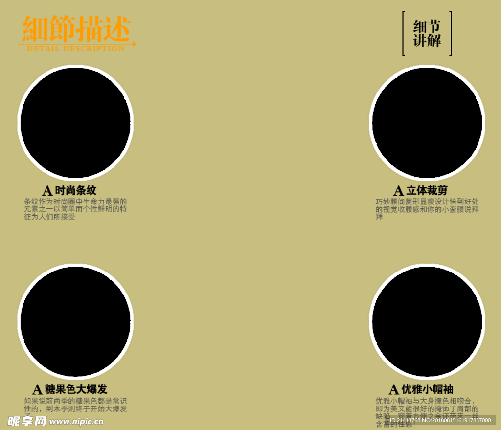 淘宝详情模板