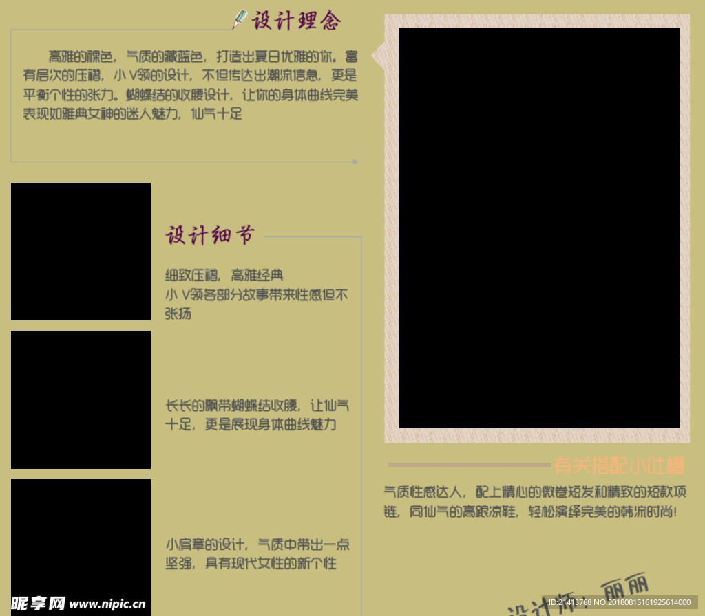 淘宝详情模板