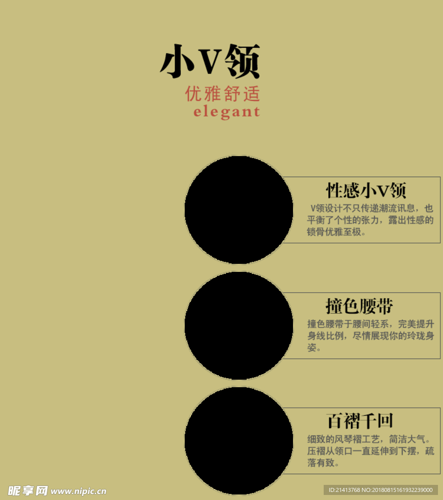 淘宝详情模板