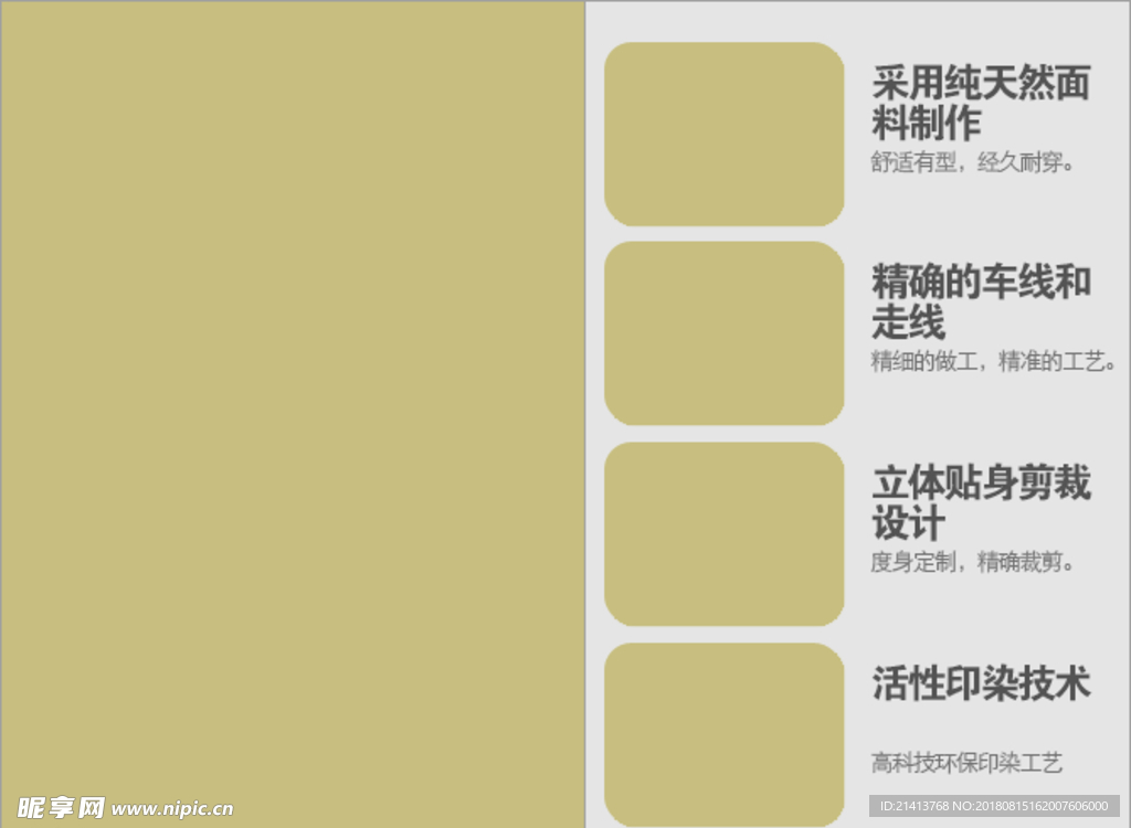 淘宝详情模板