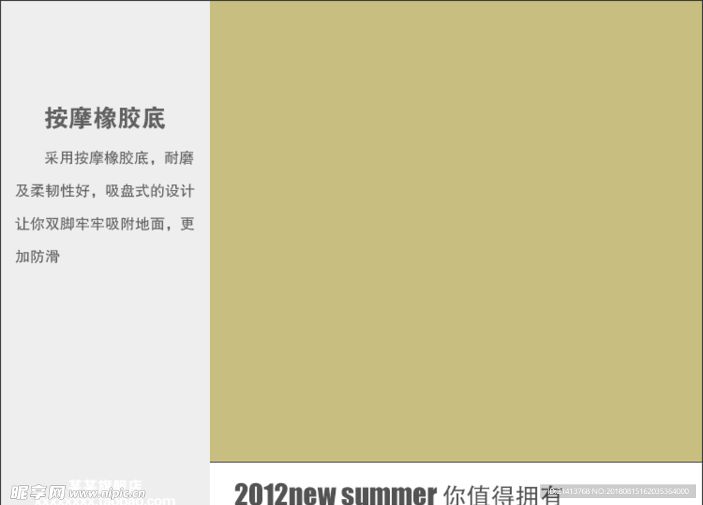 淘宝详情模板