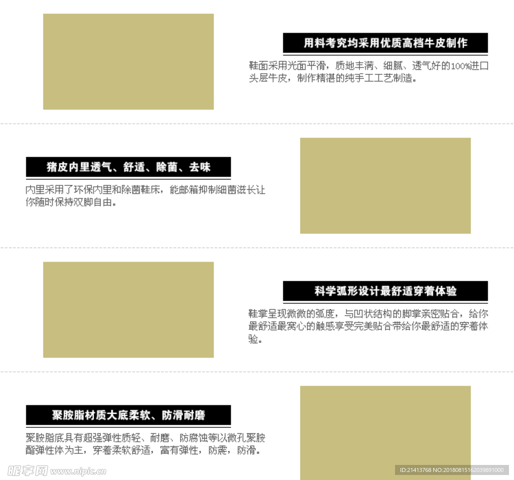 淘宝详情模板