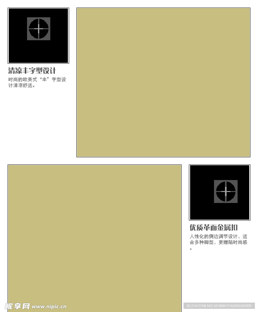 淘宝详情模板