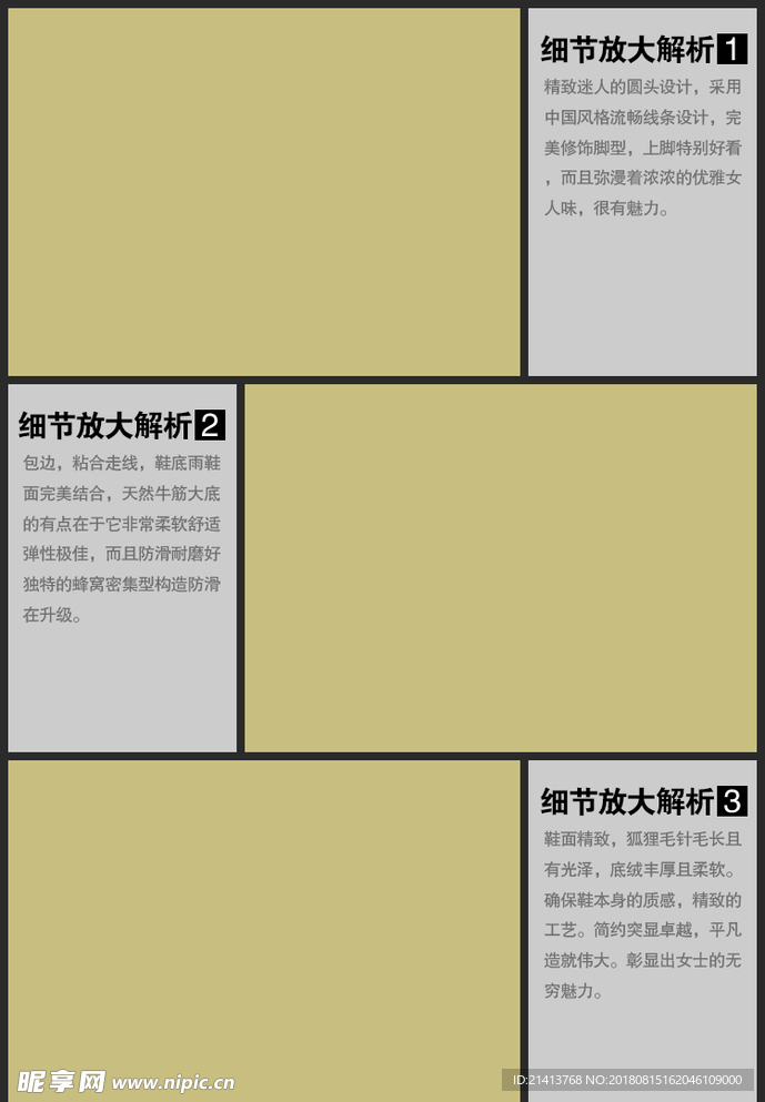 淘宝详情模板
