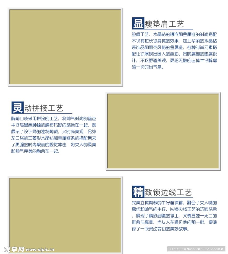 淘宝详情模板